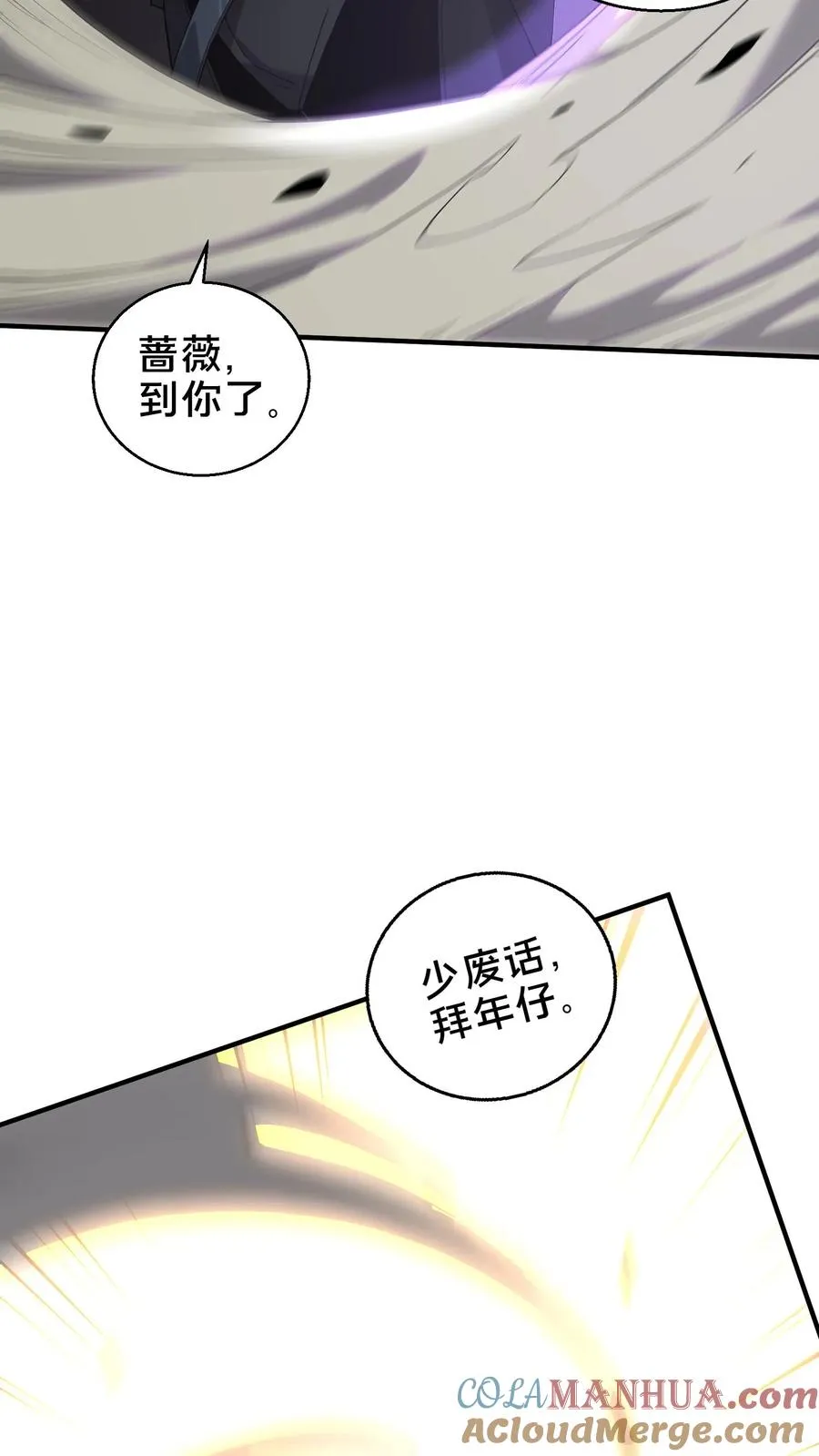 第52话 239 VS 524