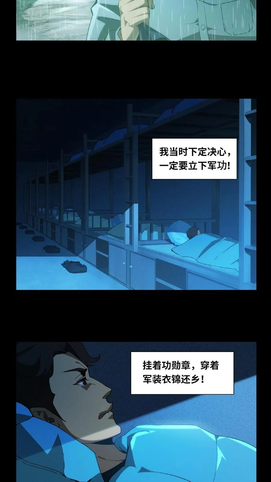 第12话 选择5