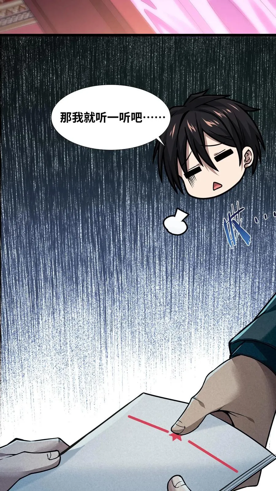 第9话 对不起，我不能7