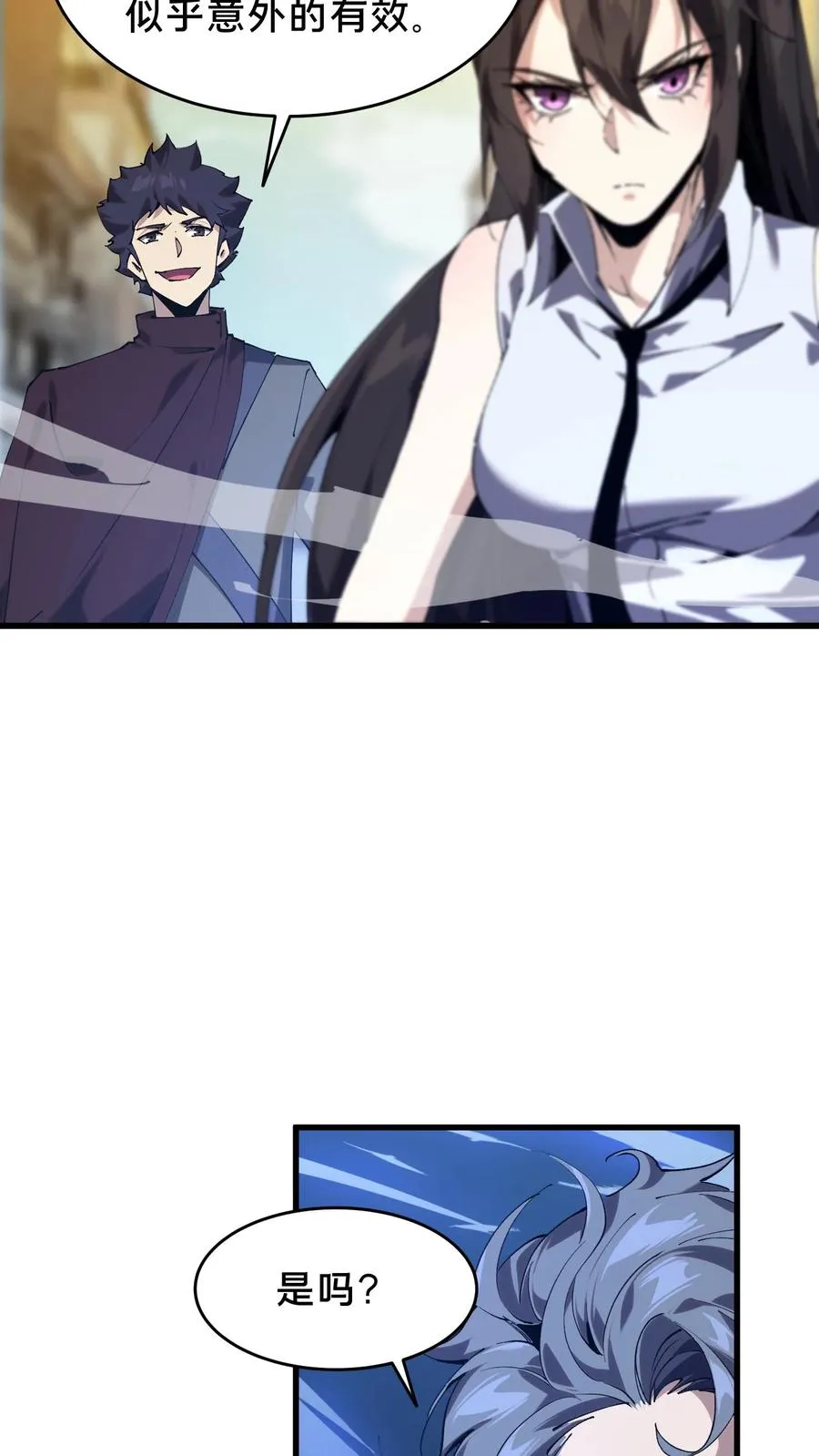第95话 136小队VS韩少云32