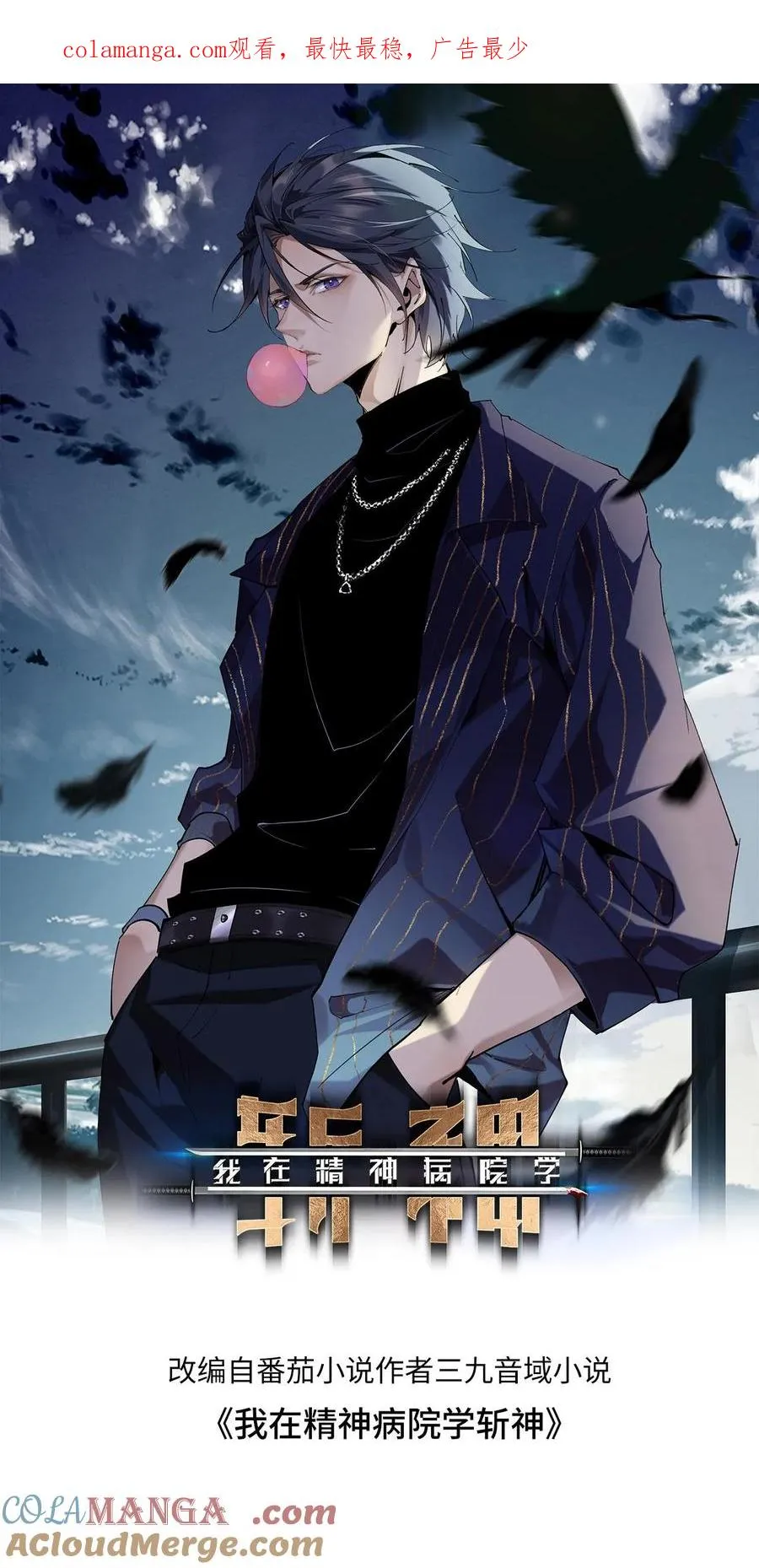 第103话 顾教官的病0