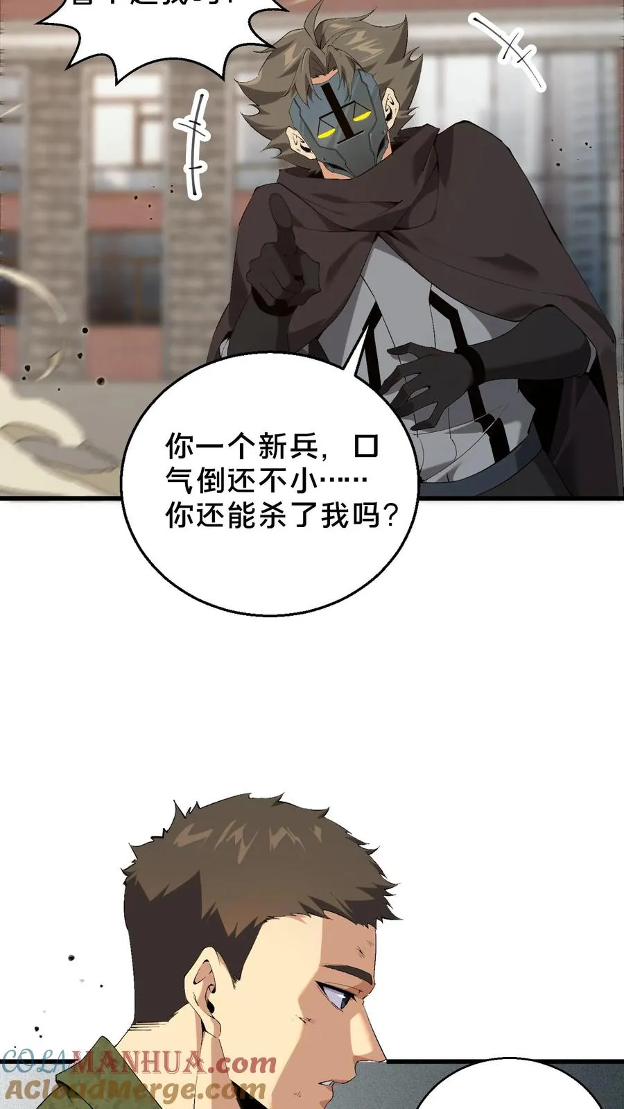 第60话 你，有把握活下来吗？8