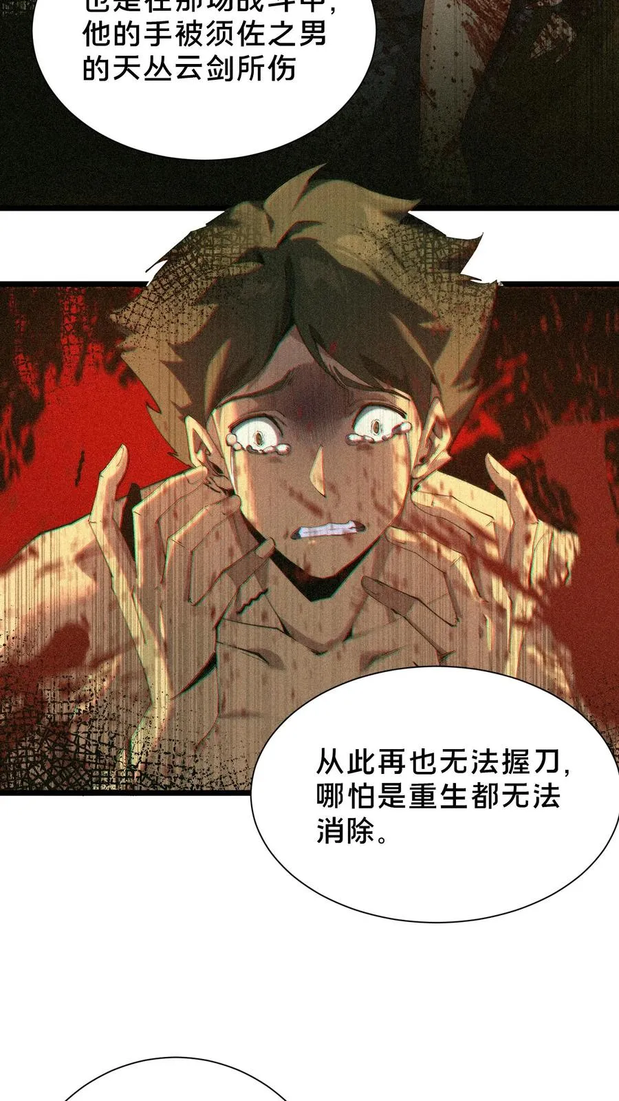 第102话 湿婆怨5