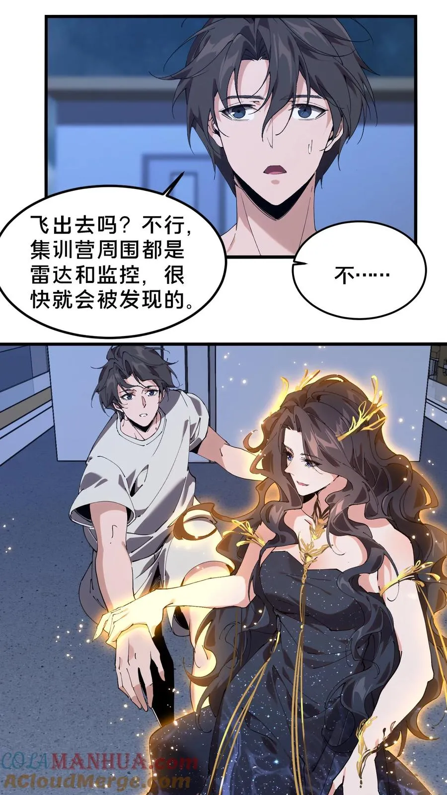 第74话 来到现实18