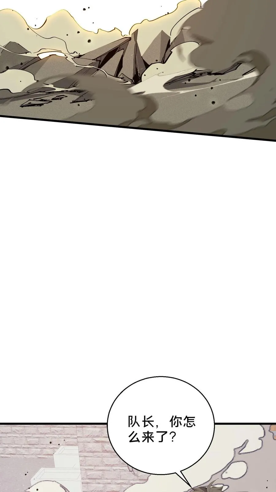 第61话 我等你很久了7