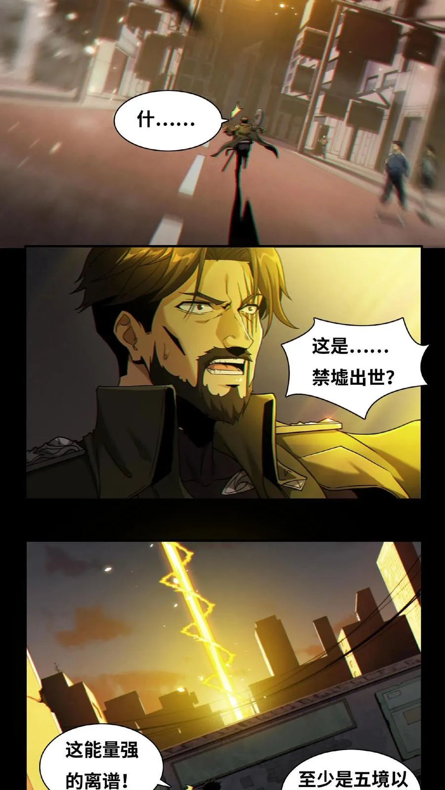 第4话 觉醒！这是神墟5