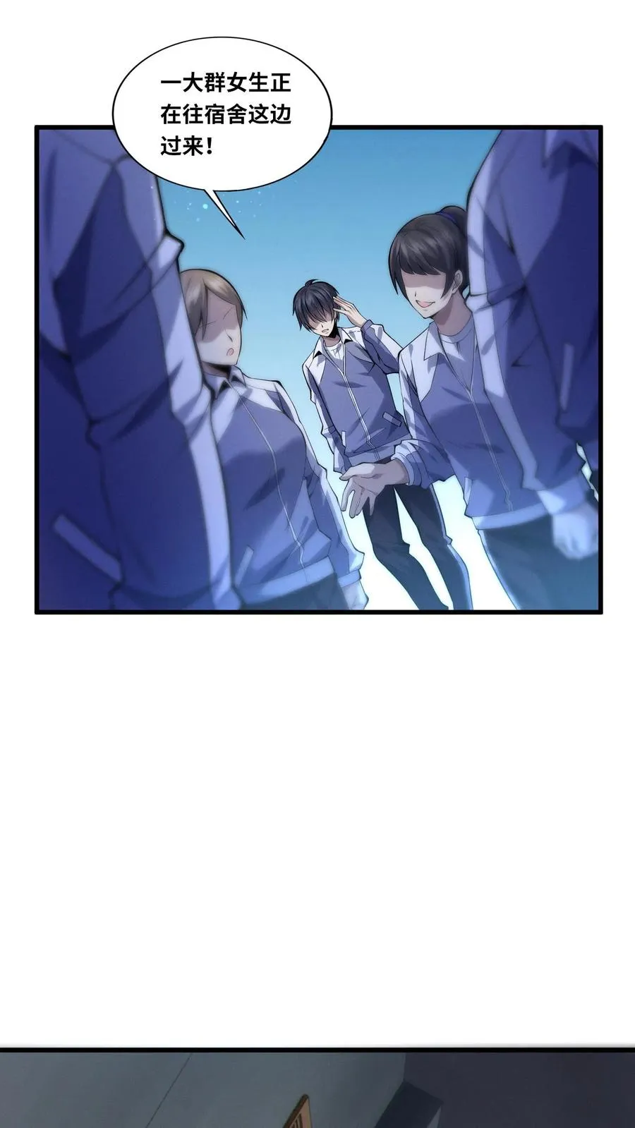 第33话 女生宿舍13
