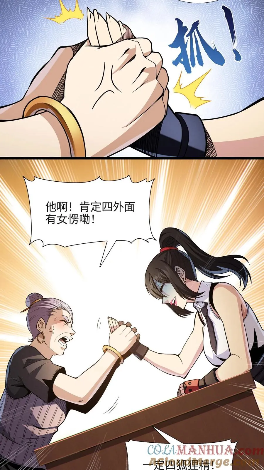 第24话 我的精神病院，不欢迎你！20