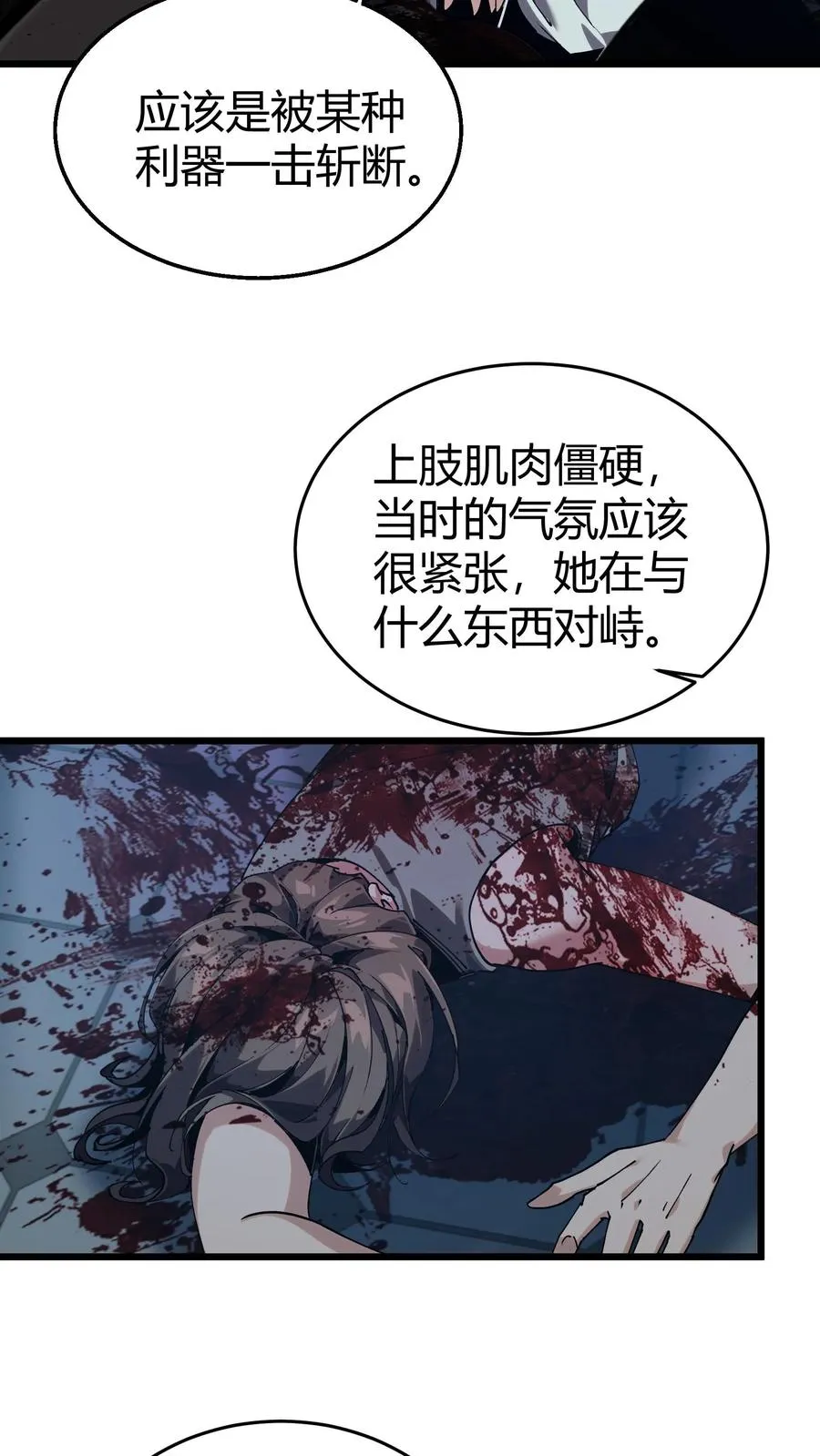 第110话 障眼法28