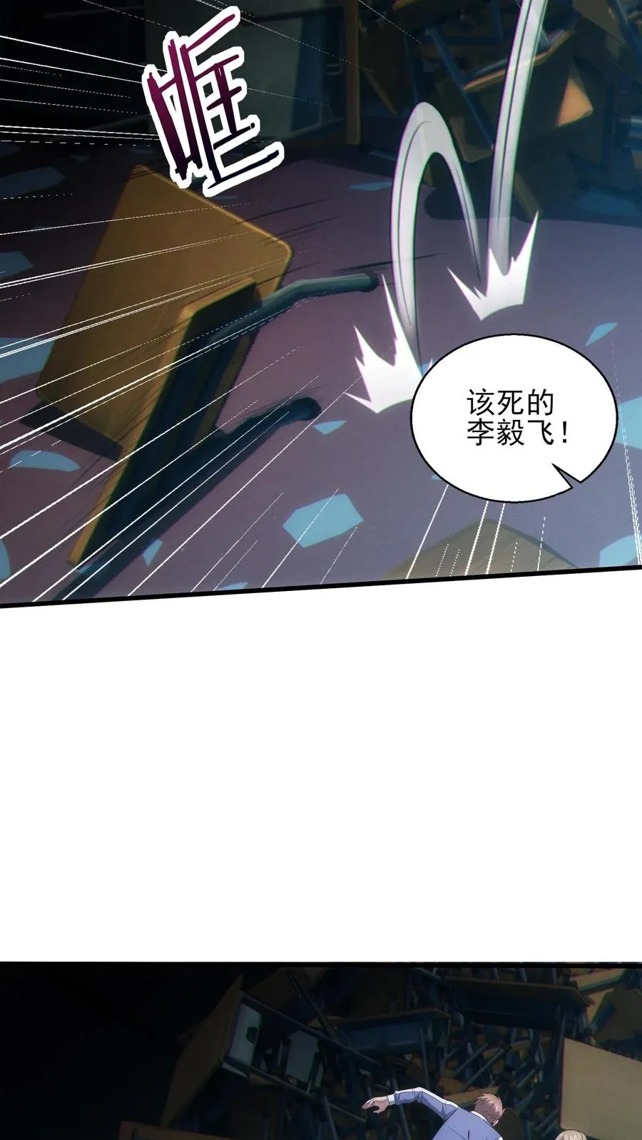 第41话 韩若若被放23