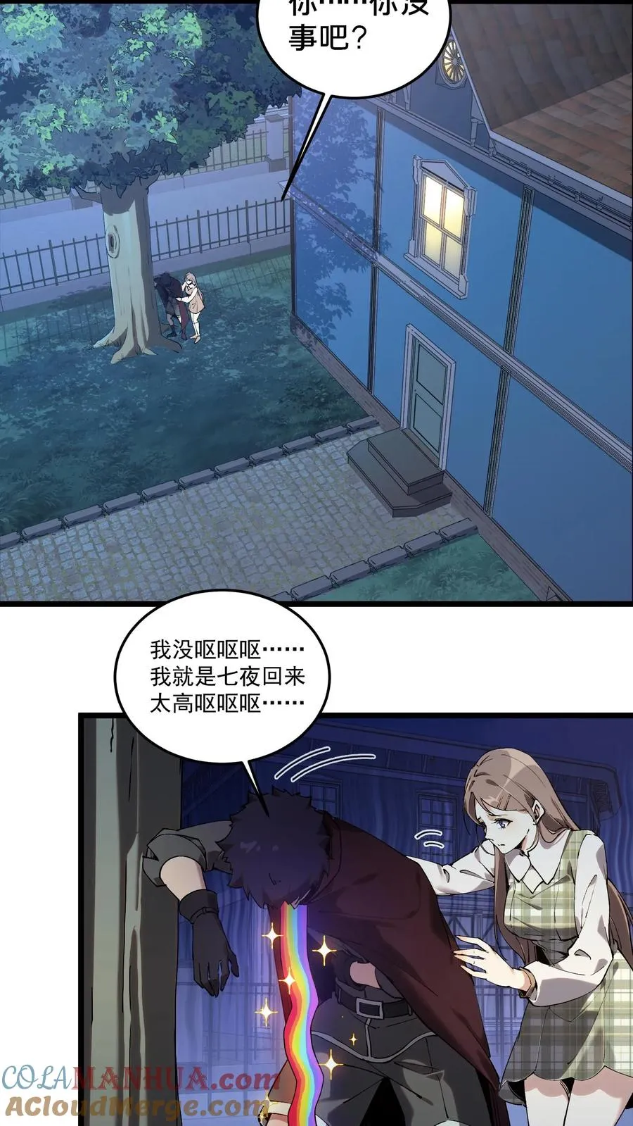 第78话 墙角的老鼠10