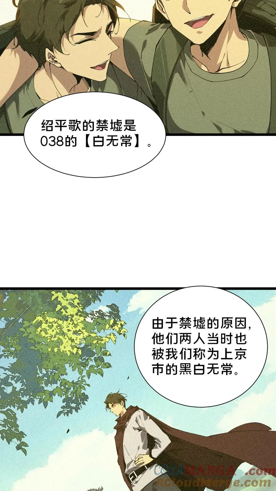 第102话 湿婆怨12