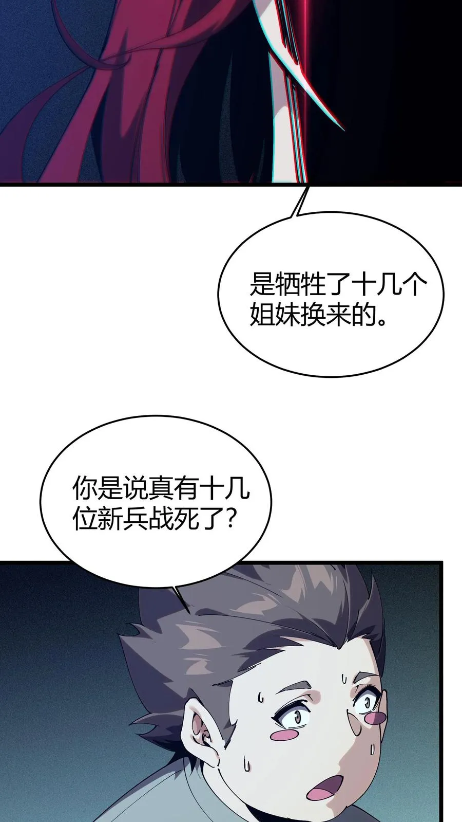 第111话 猎音者37