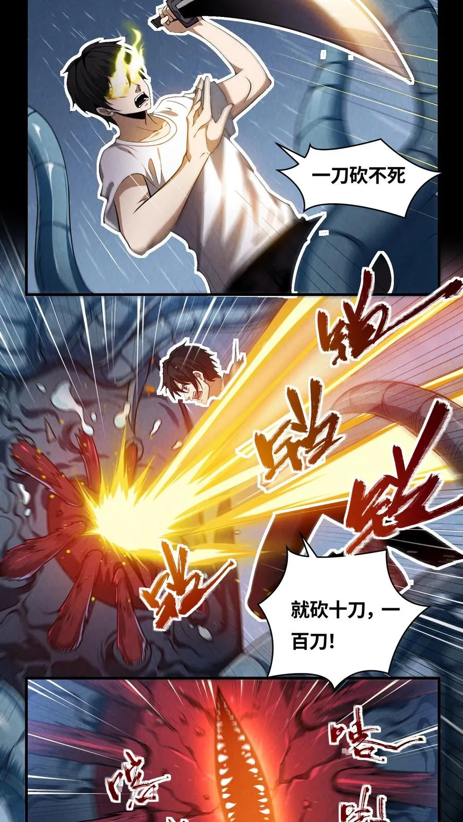 第17话 赵将军！15