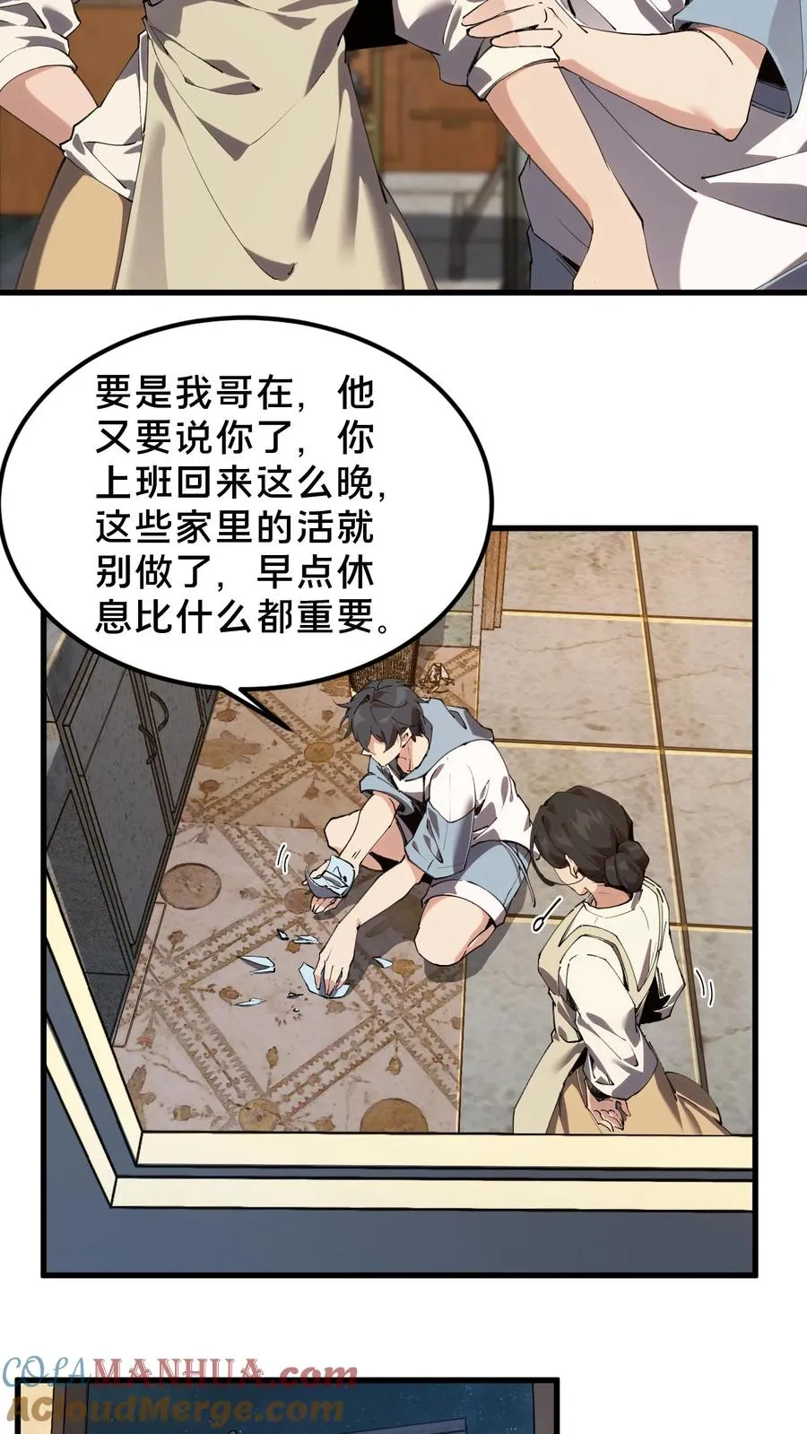 第74话 来到现实26