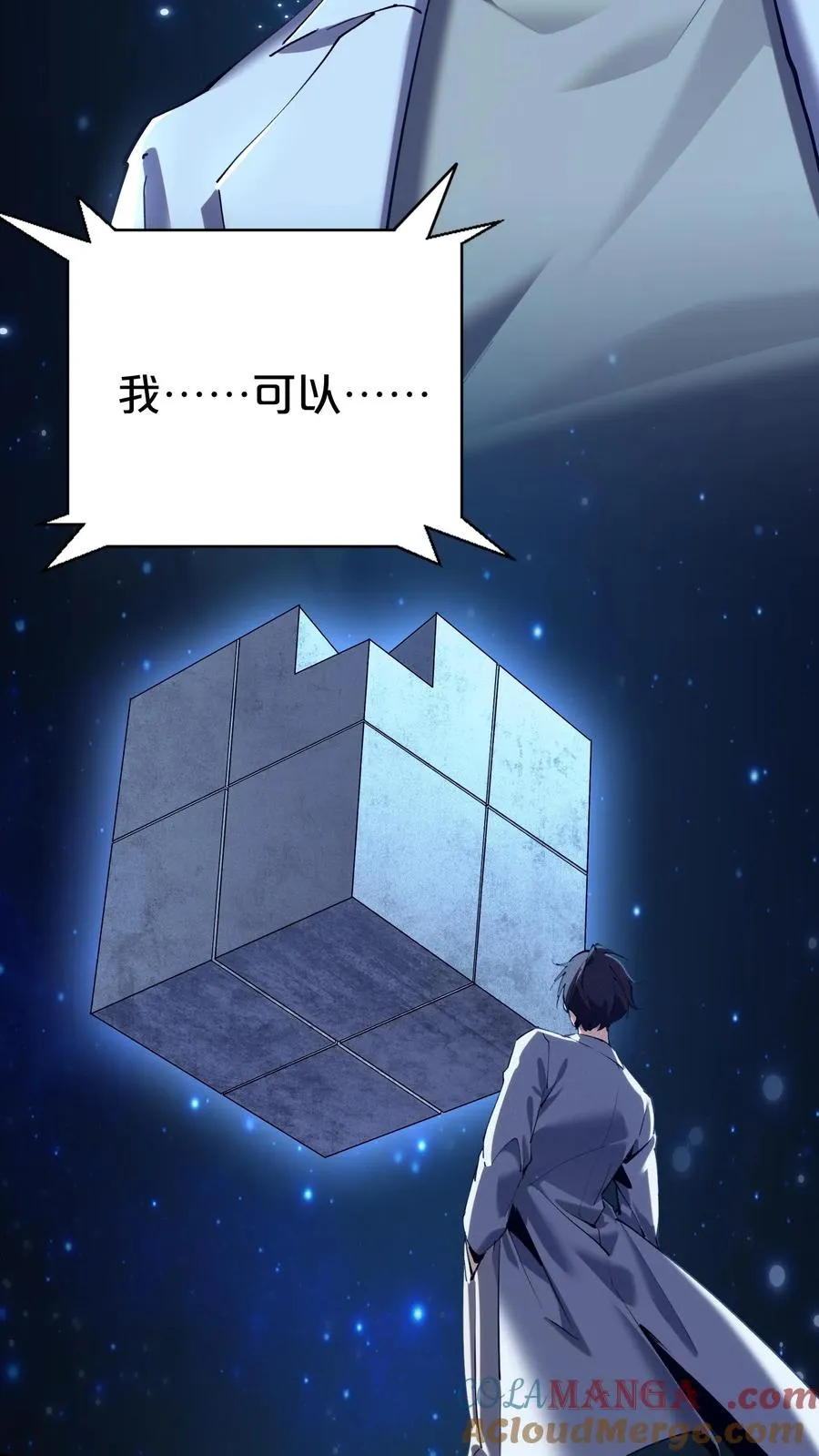 第116话 新护工21