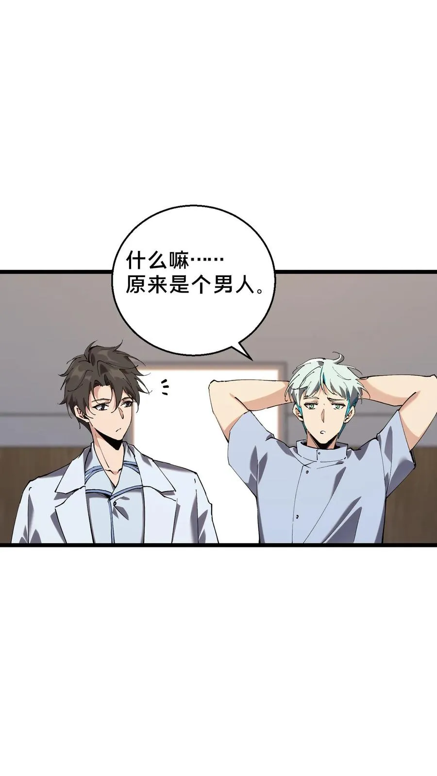 第85话 第二位病人5