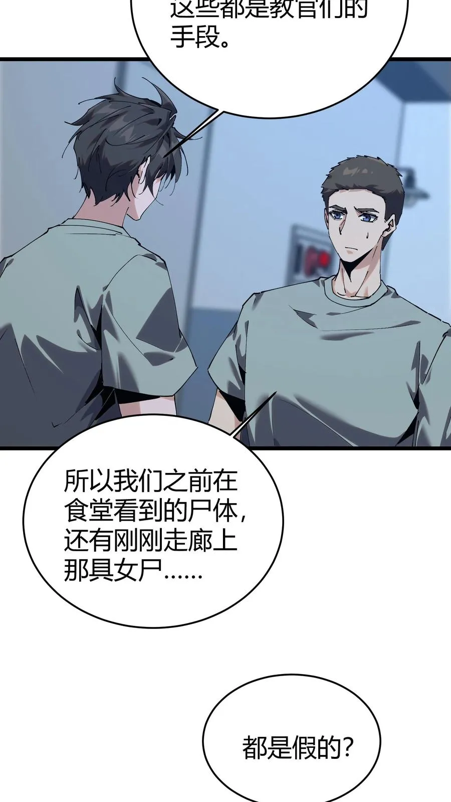 第110话 障眼法59