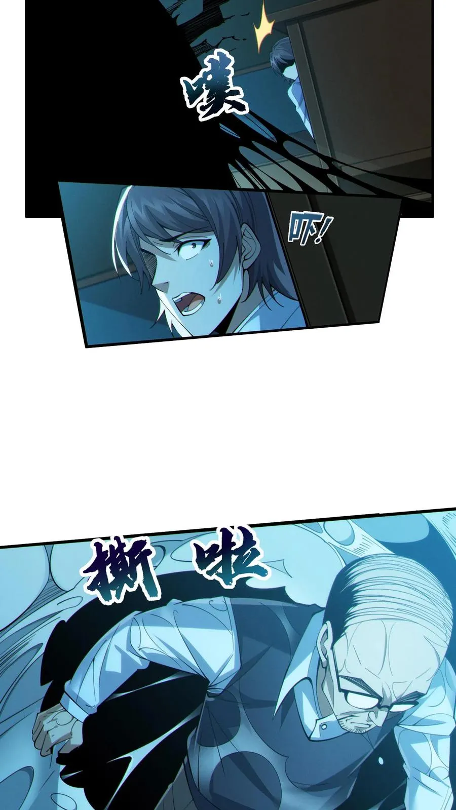 第29话 吃了又没吃？19