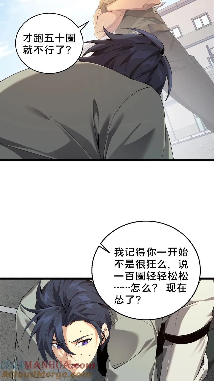 第64话 集训开始10