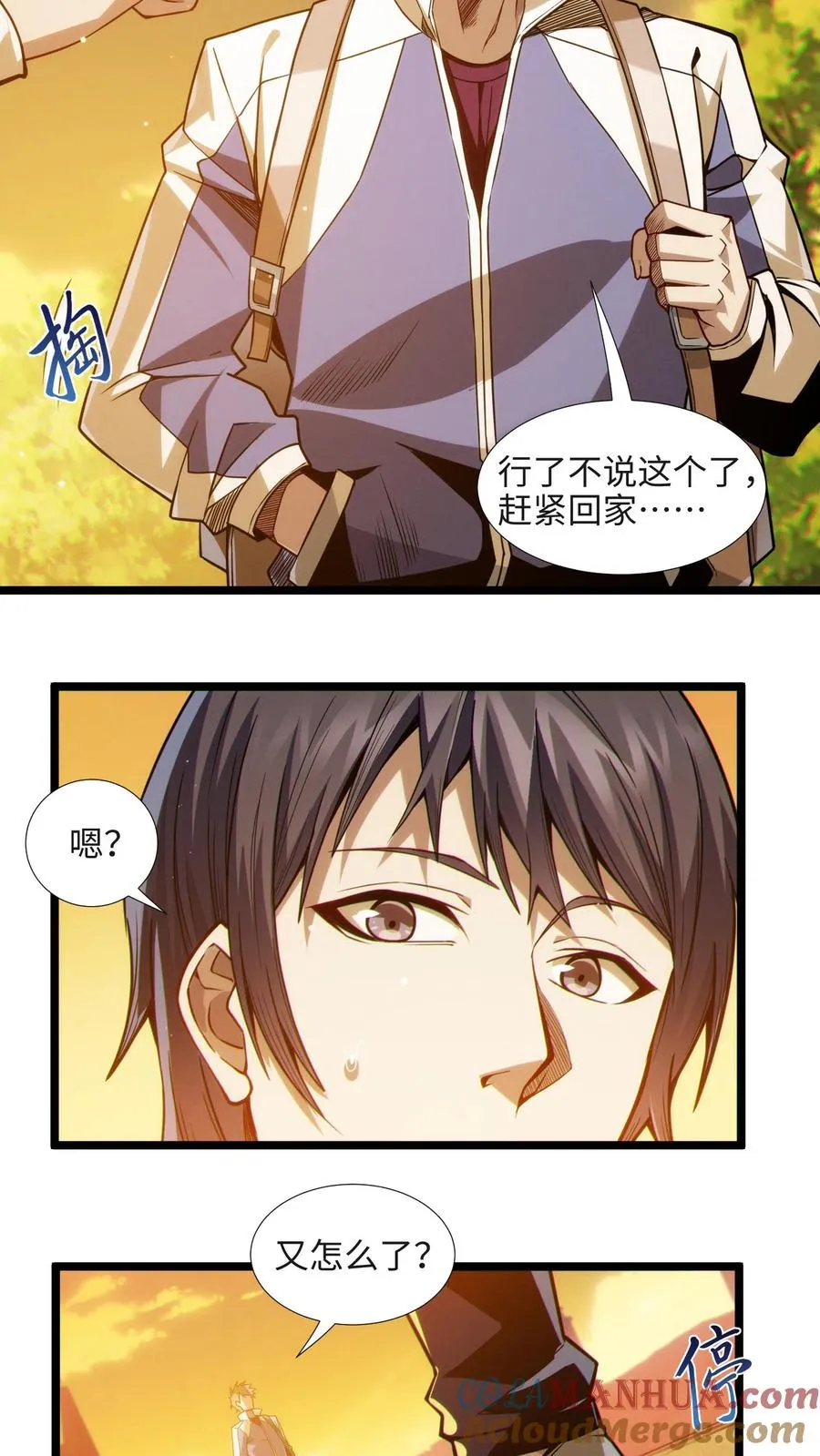 第27话 放学后女学生和教导主任的秘密约会？6