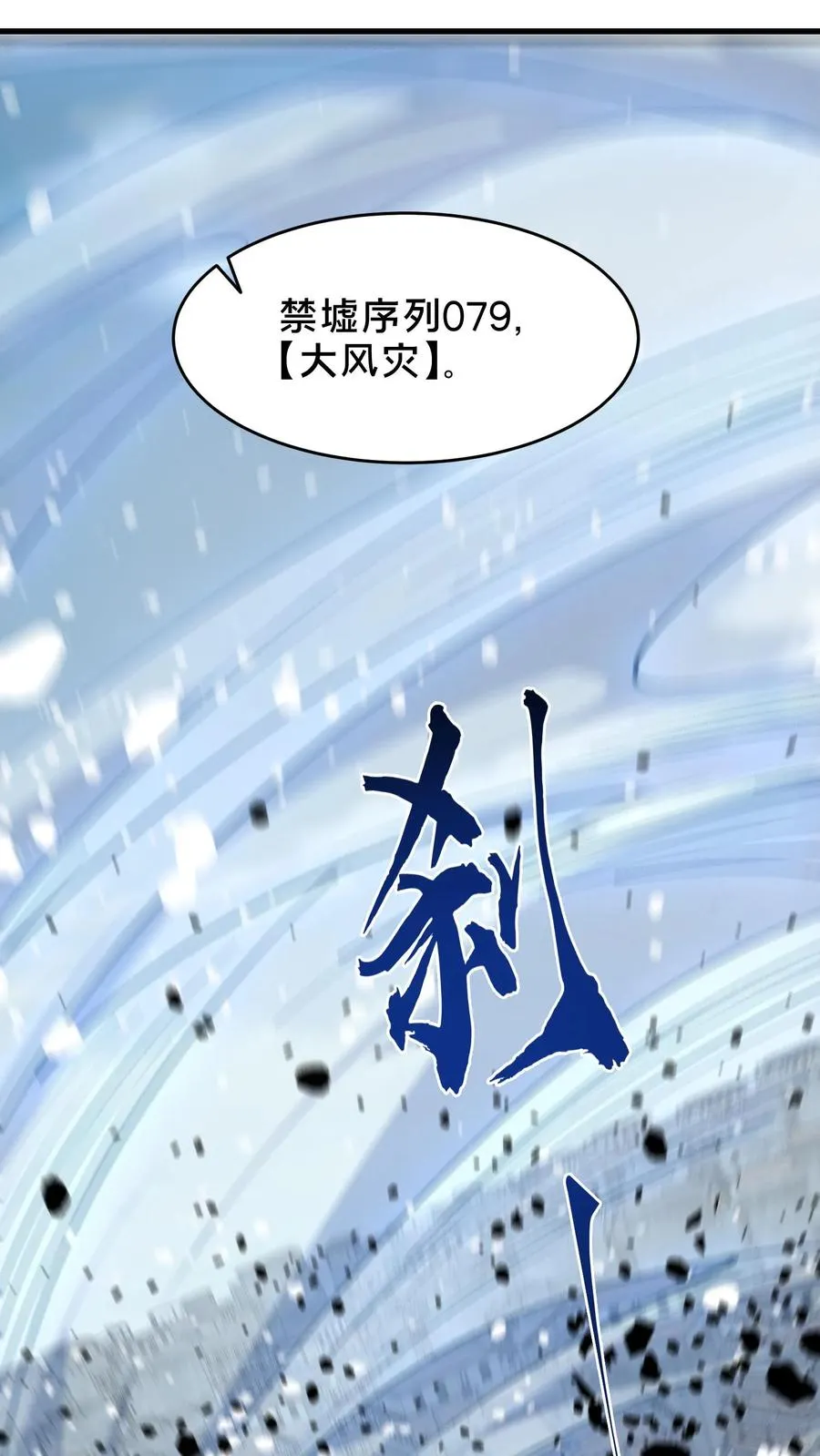 第95话 136小队VS韩少云34