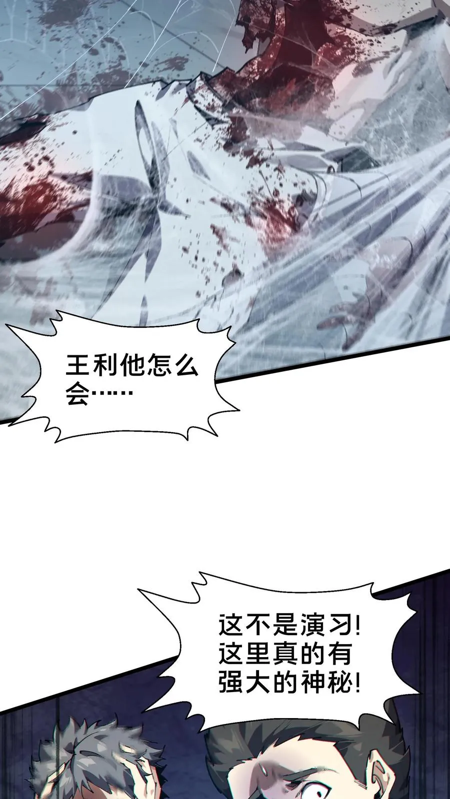 第107话 蜘蛛25