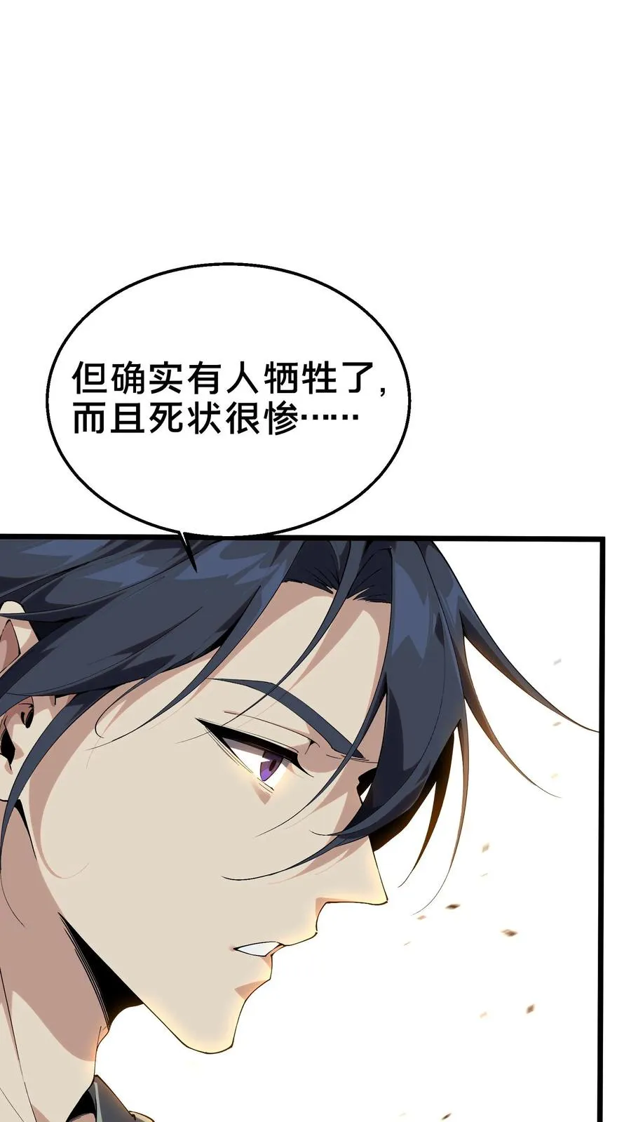 第109话 错乱空间11