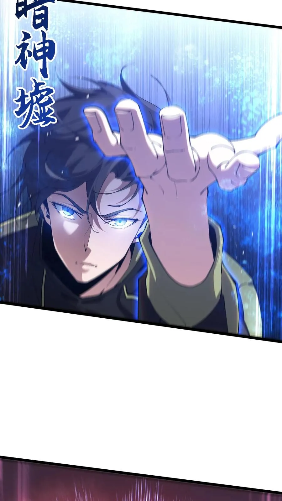 第82话 黑王斩灭的真正威力25