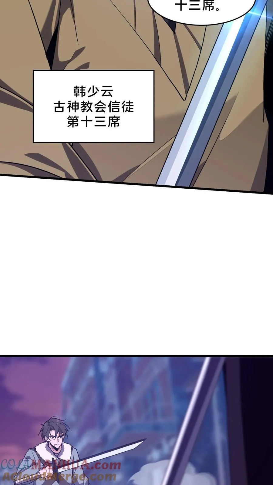 第94话 信徒十三席21