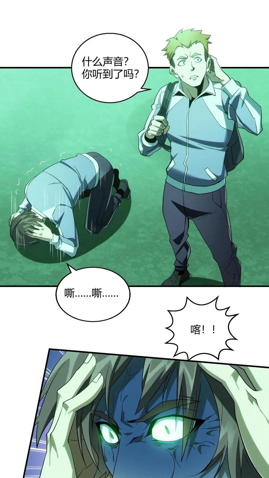 第36话 全校感染者暴走？！43
