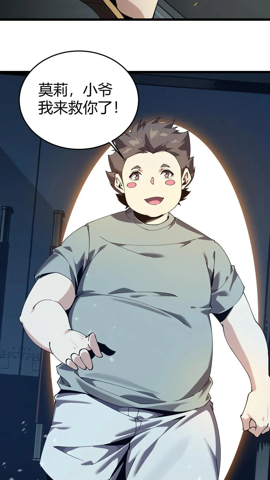 第111话 猎音者14