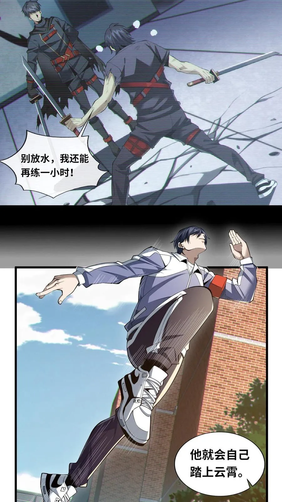 第33话 女生宿舍11