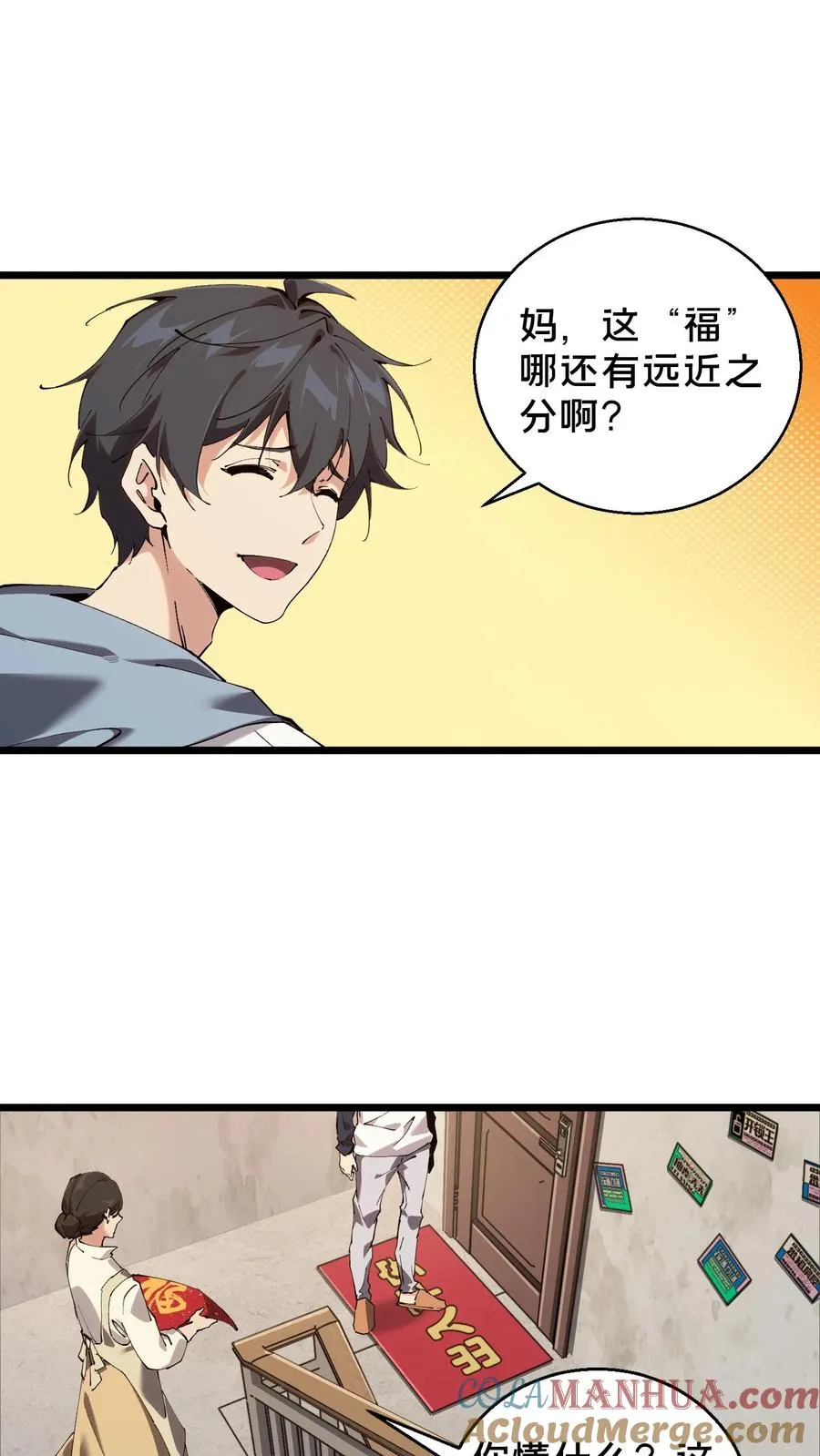 第87话 狂蝎20