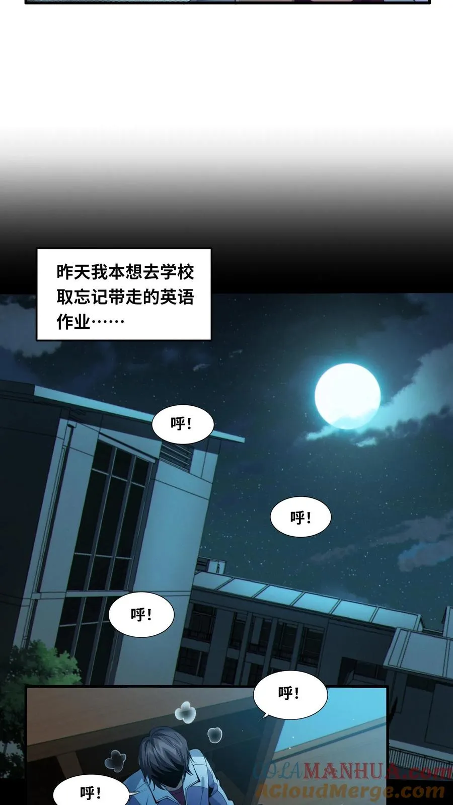 第29话 吃了又没吃？12
