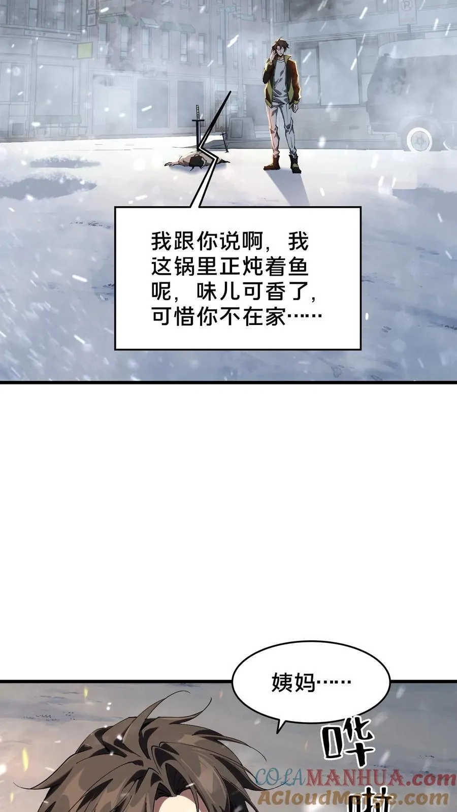 第90话 姨妈来电45