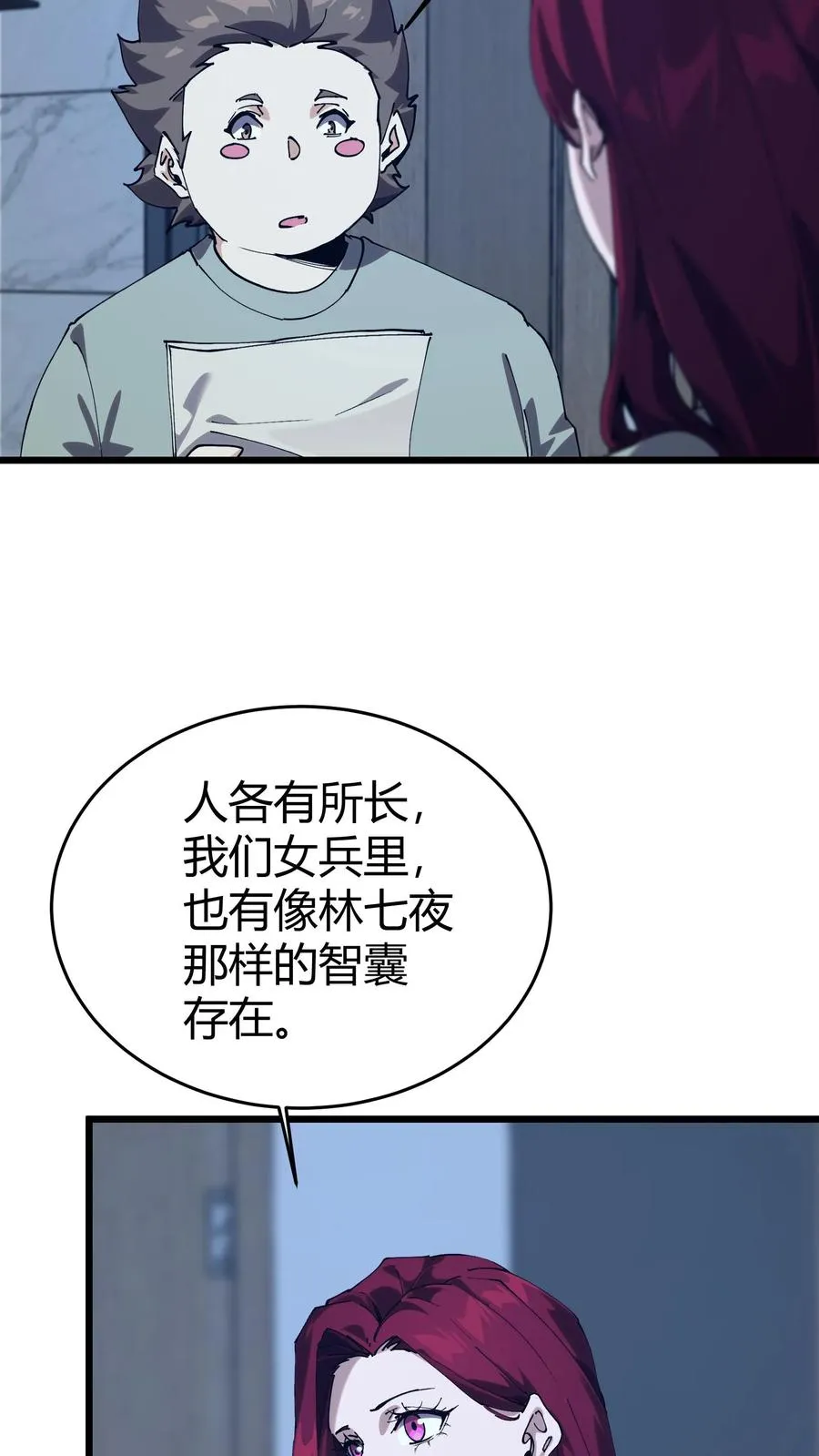 第111话 猎音者52