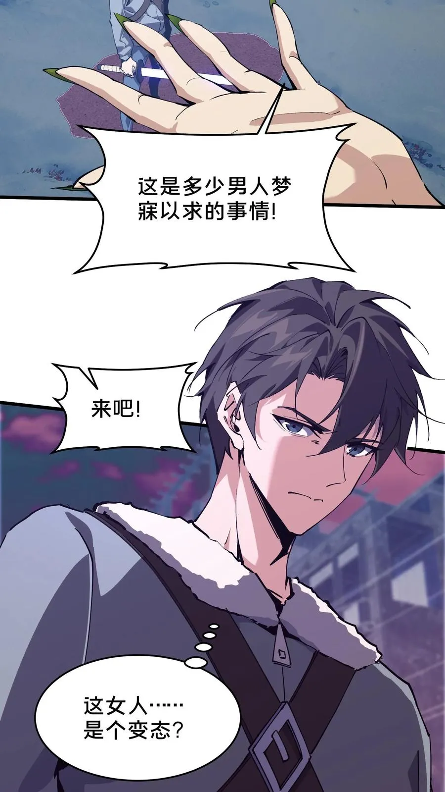 第93话 蛇眼28