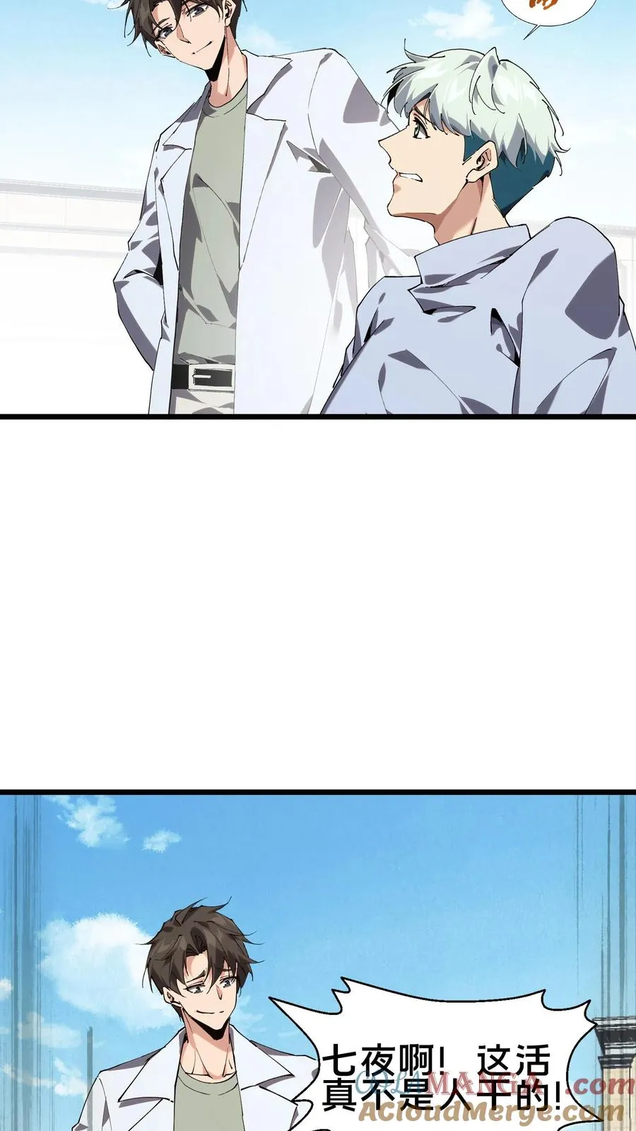 第104话 召唤系魔法15