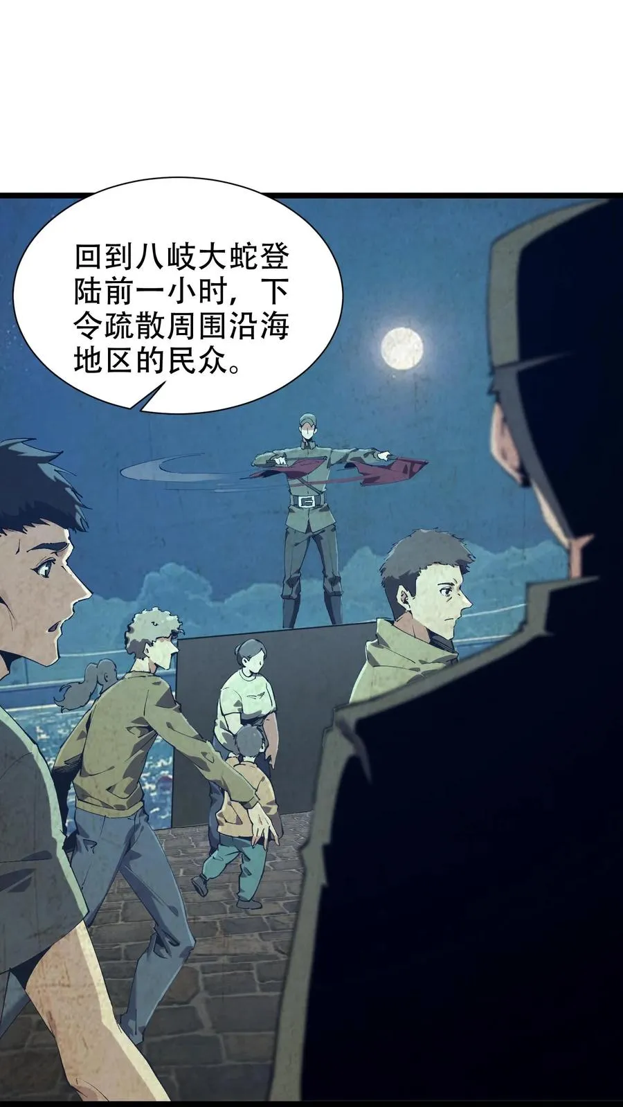 第99话 勋章22