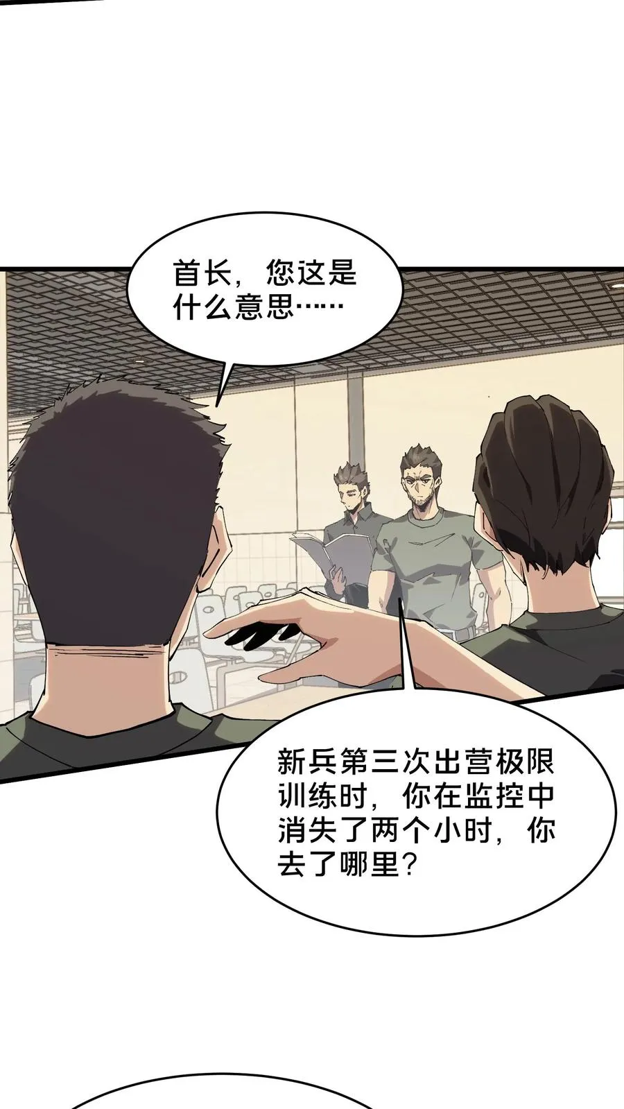 第92话 暗桩22