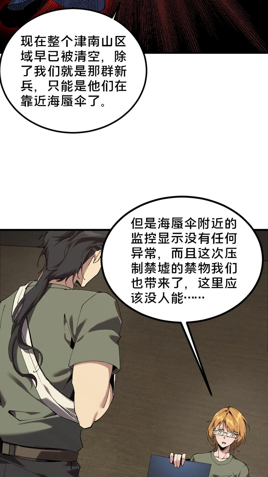 第70话 战争的出路13