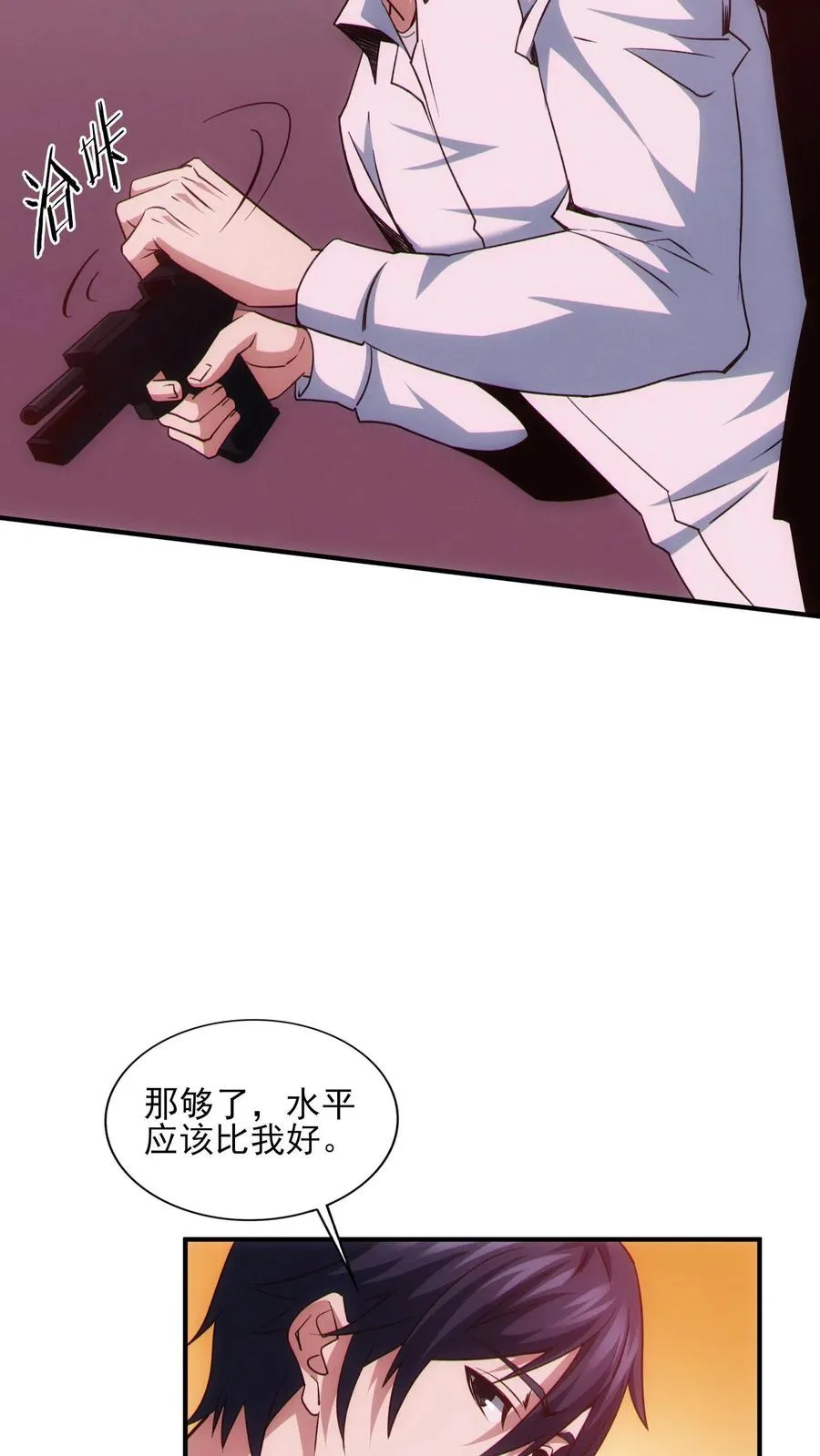 第42话 林七夜放走刘远和韩若若23