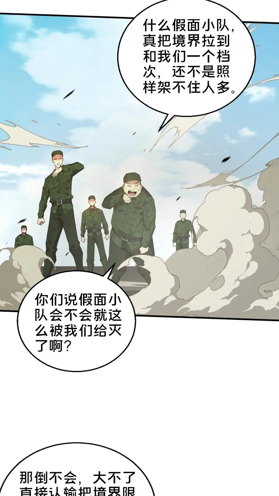 第52话 239 VS 521