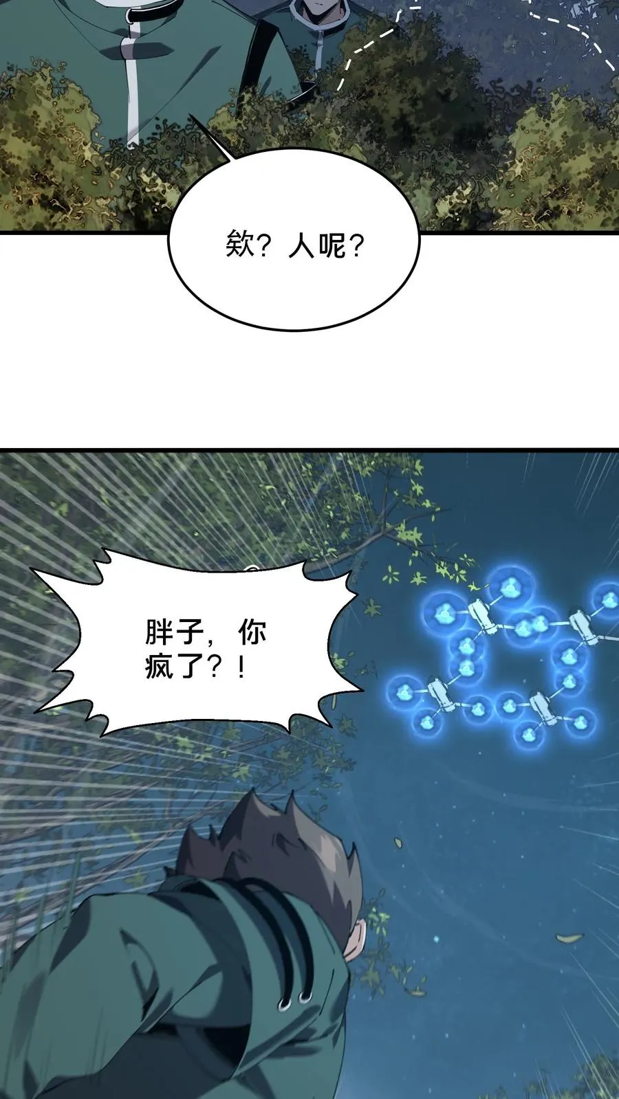 第70话 战争的出路19