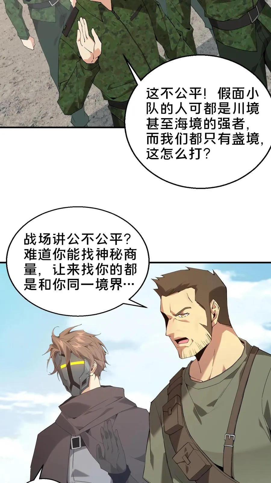 第52话 239 VS 59