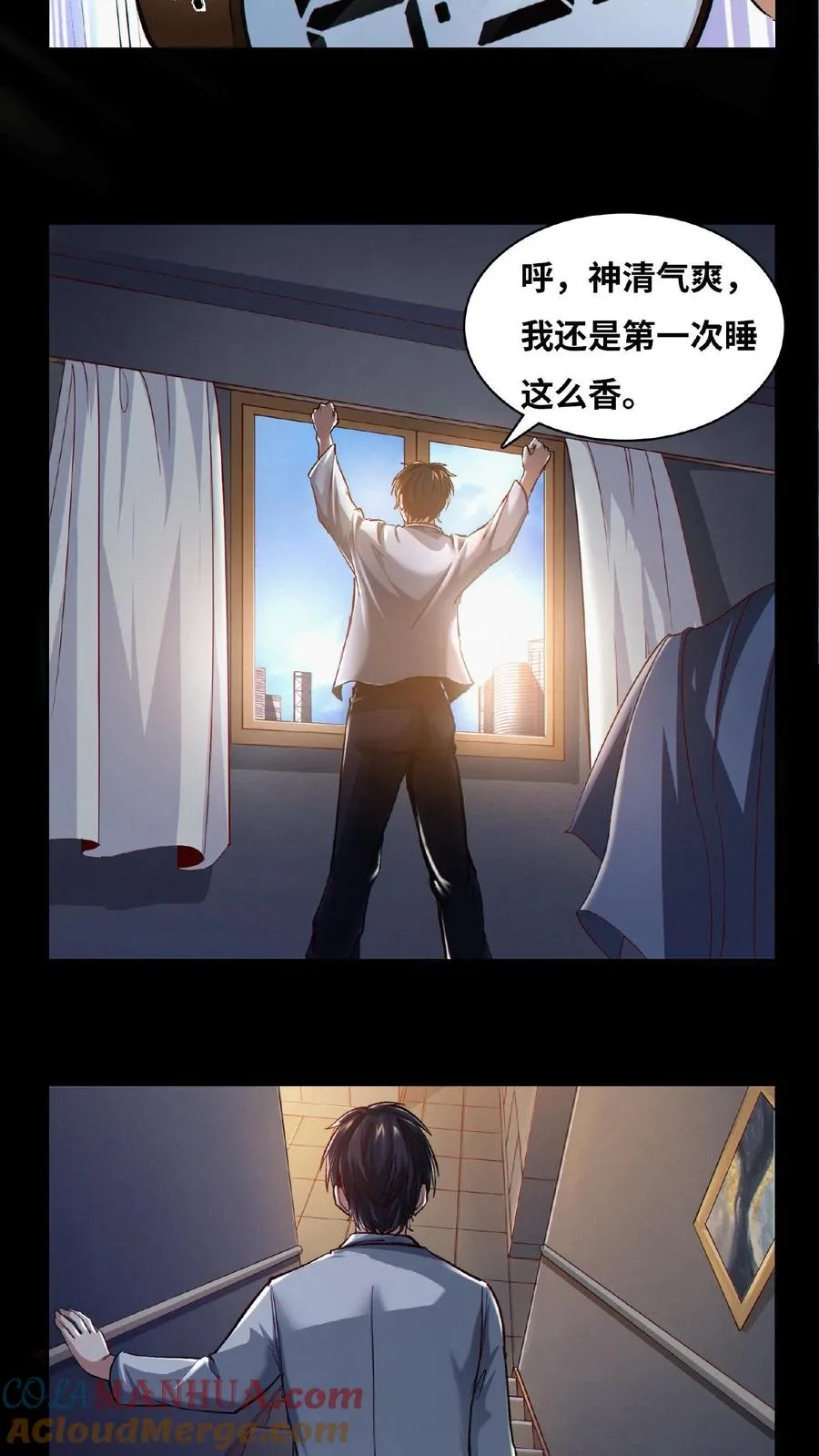 第11话 我，能看见了2