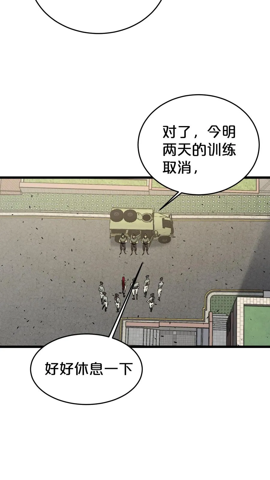第115话 狂欢日结束28