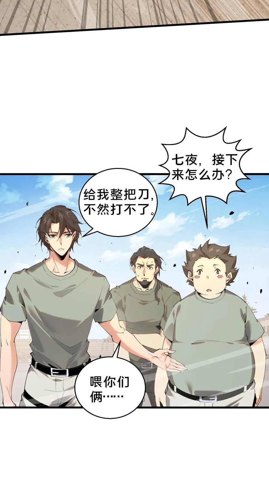 第65话 这不是演习29