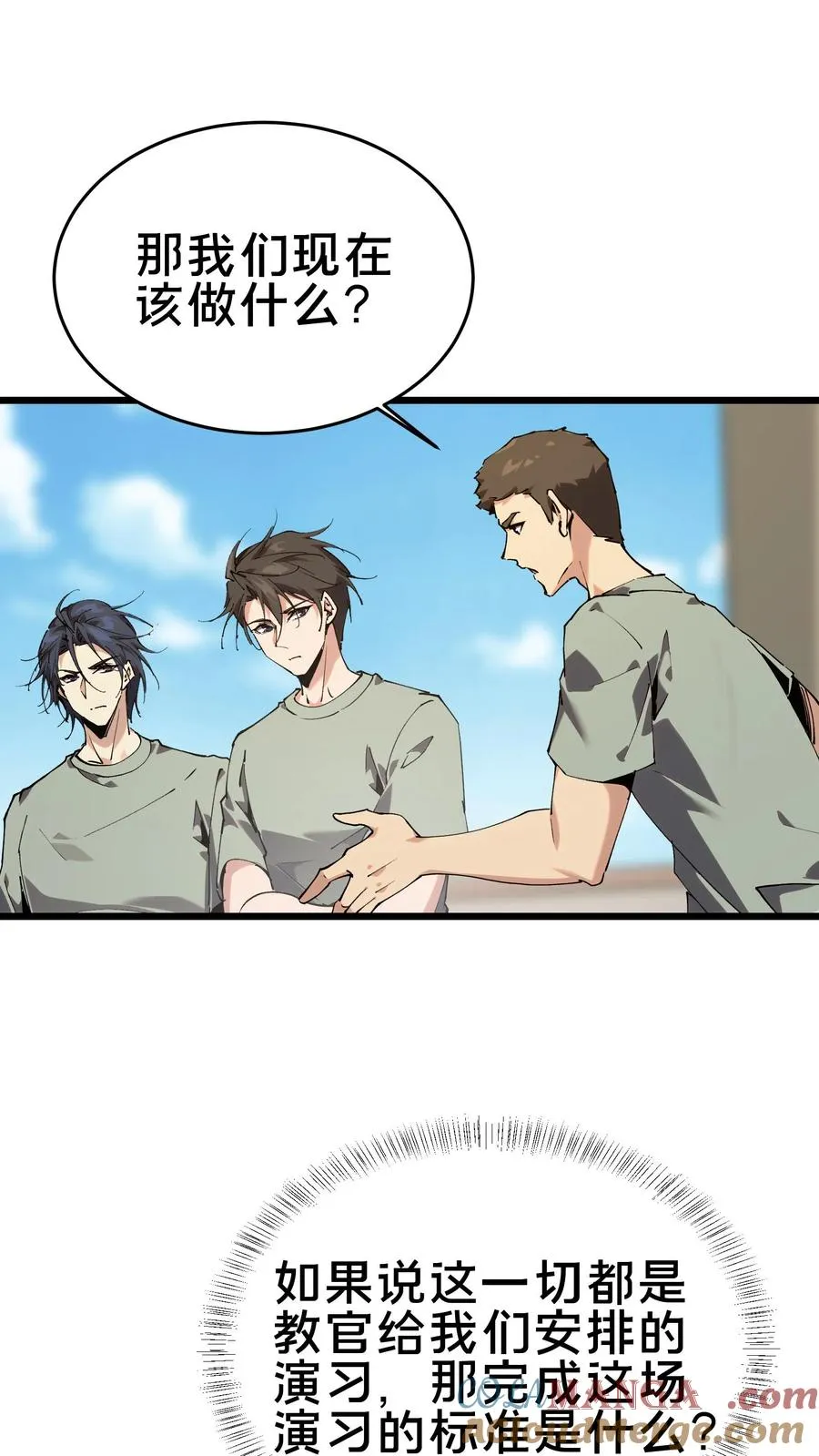 第106话 诡异57